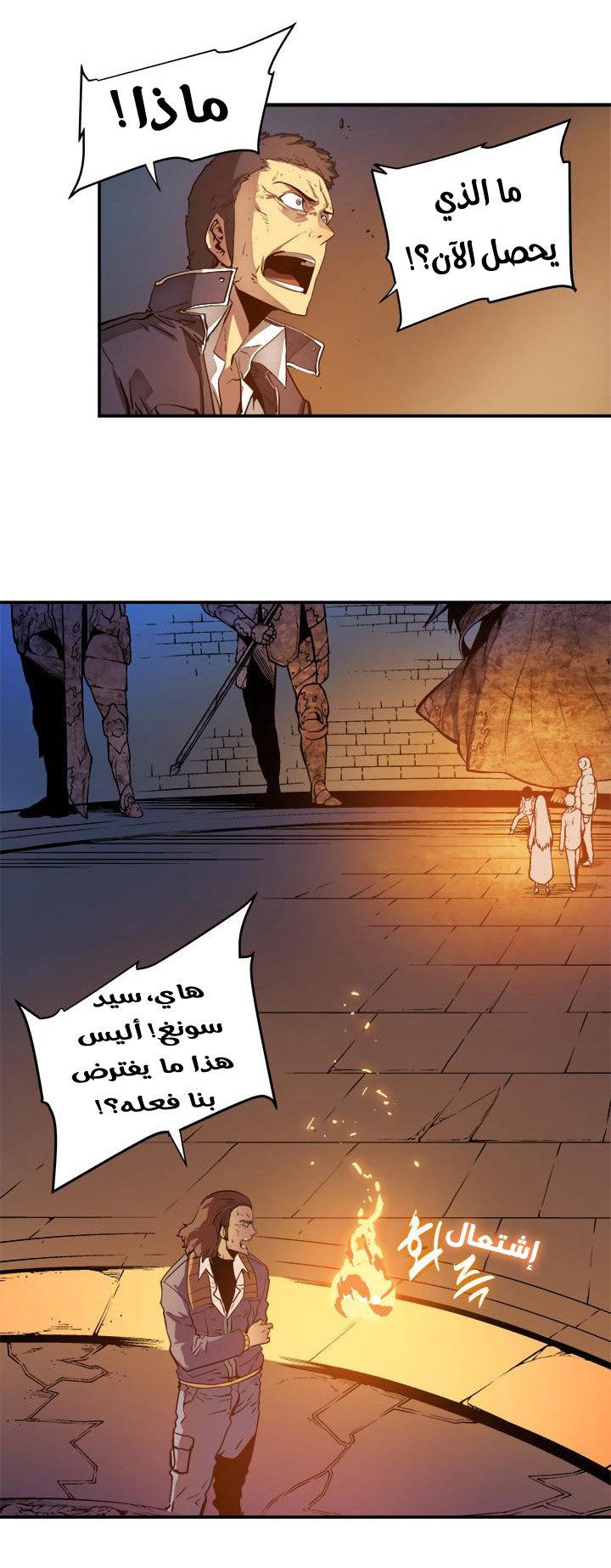 Read Solo Leveling ar Manga Online