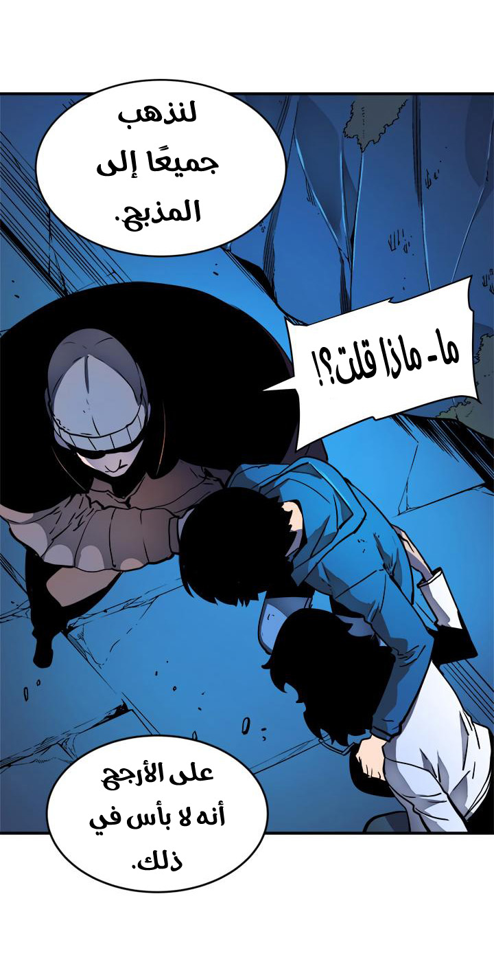 Read Solo Leveling ar Manga Online