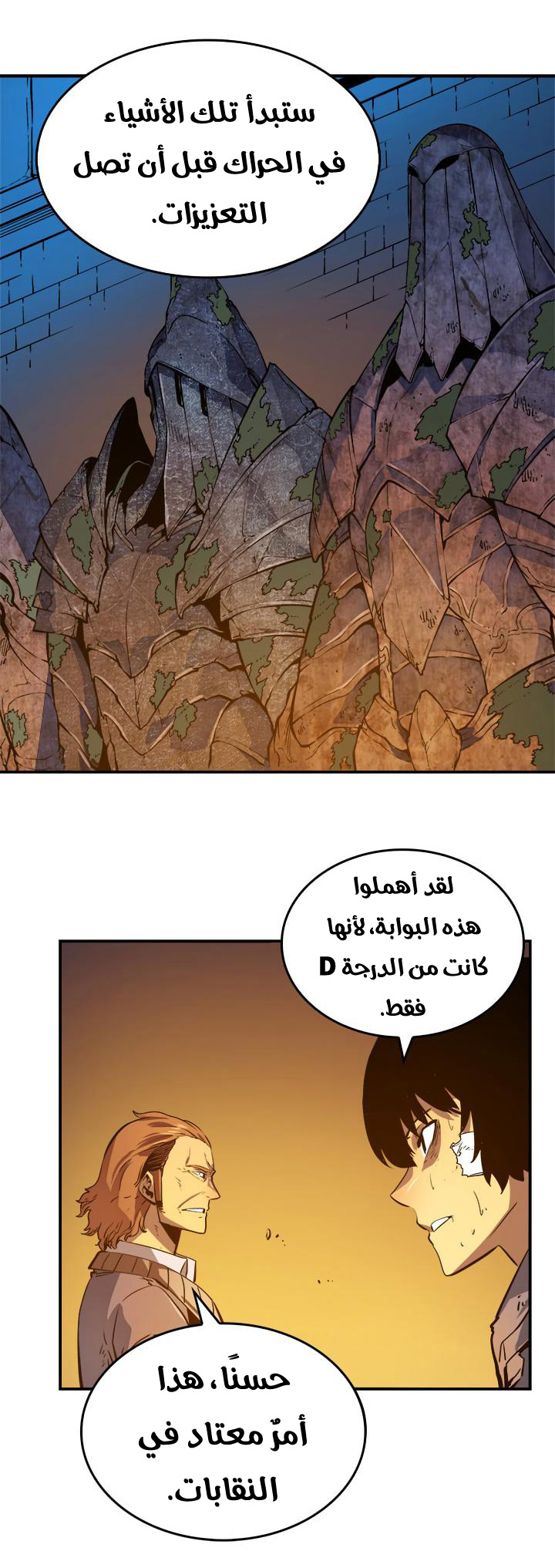 Read Solo Leveling ar Manga Online