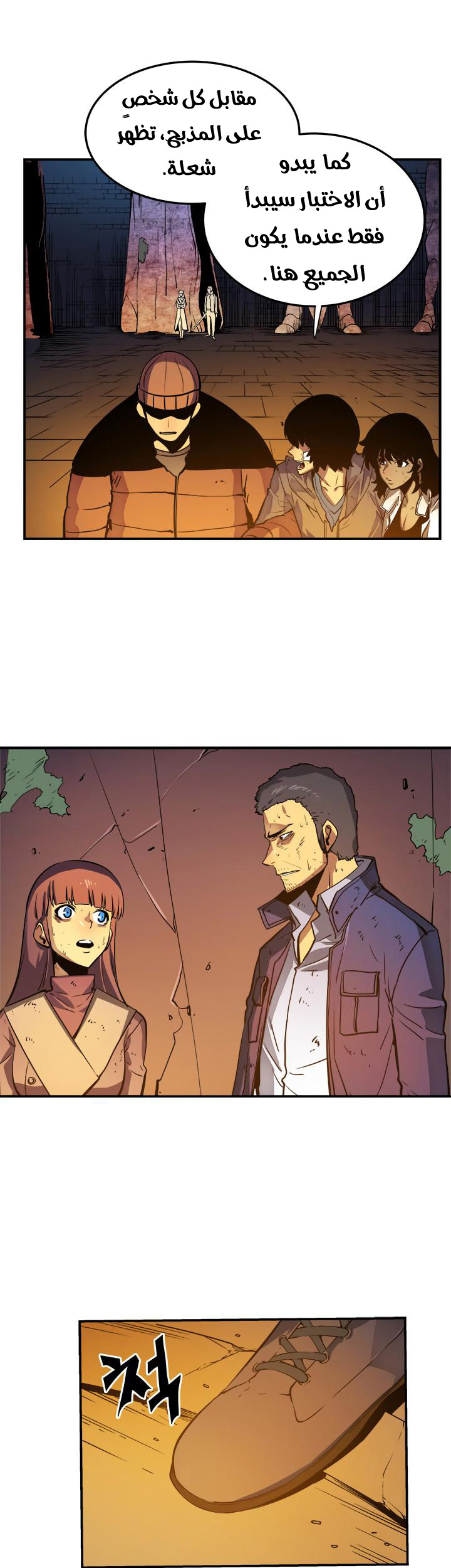 Read Solo Leveling ar Manga Online