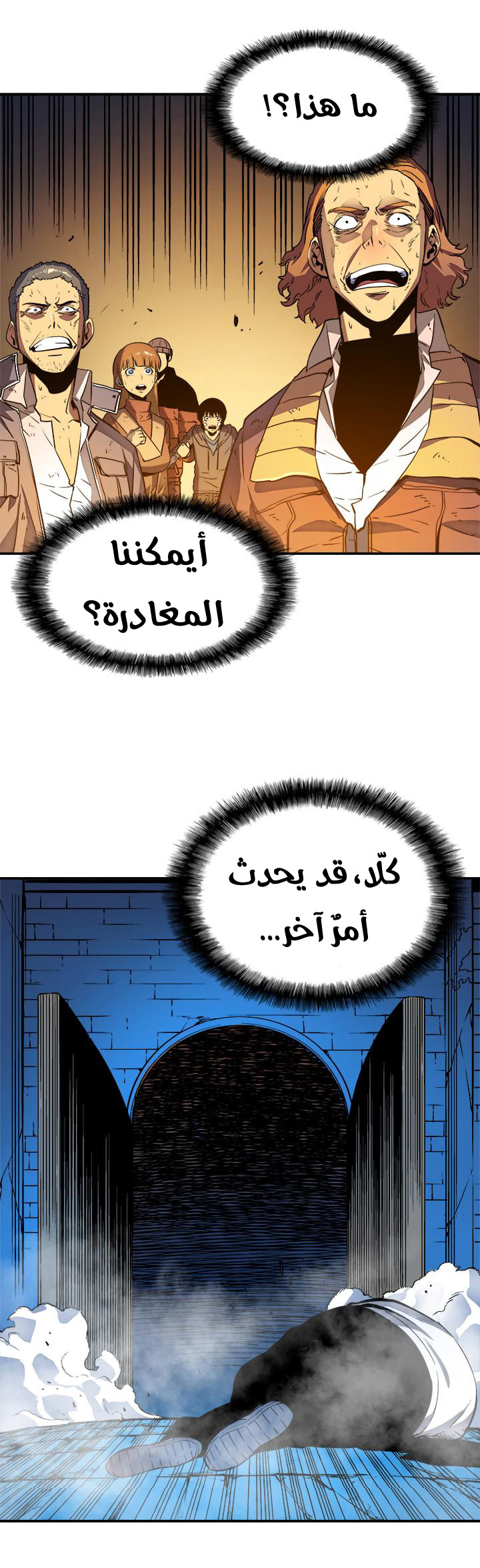 Read Solo Leveling ar Manga Online