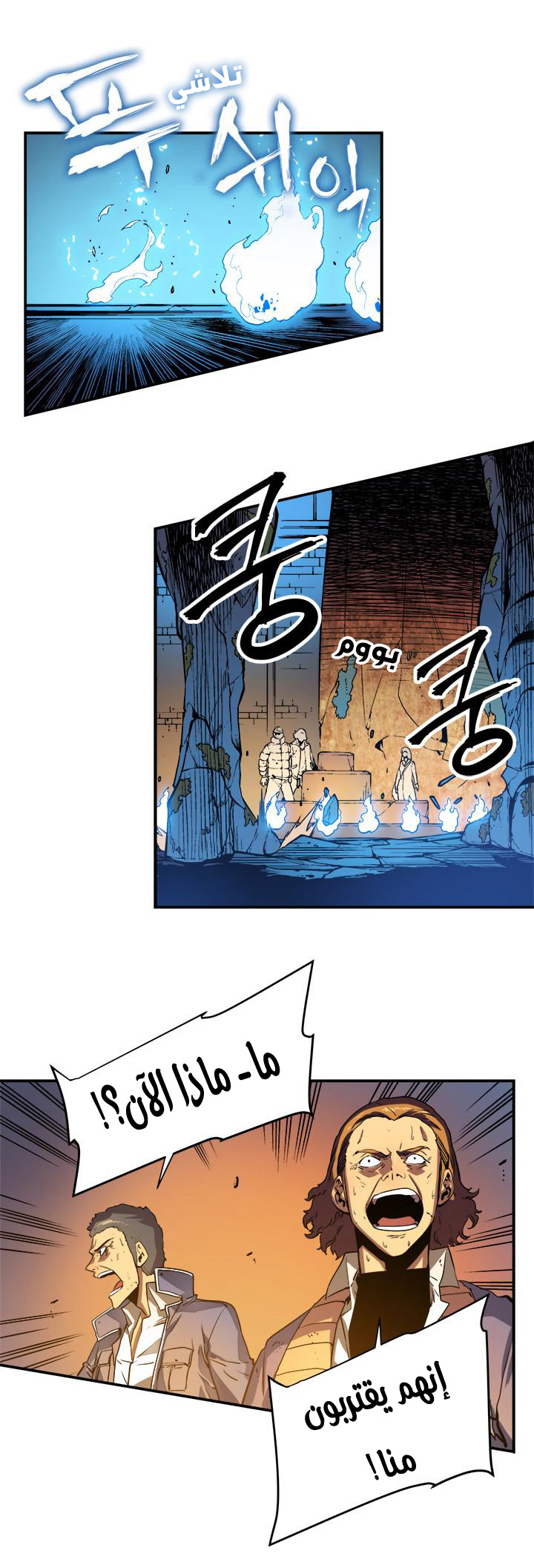 Read Solo Leveling ar Manga Online