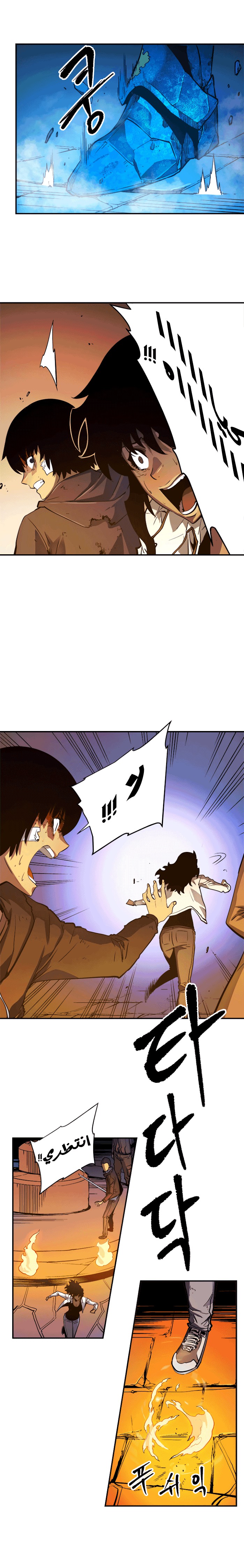 Read Solo Leveling ar Manga Online