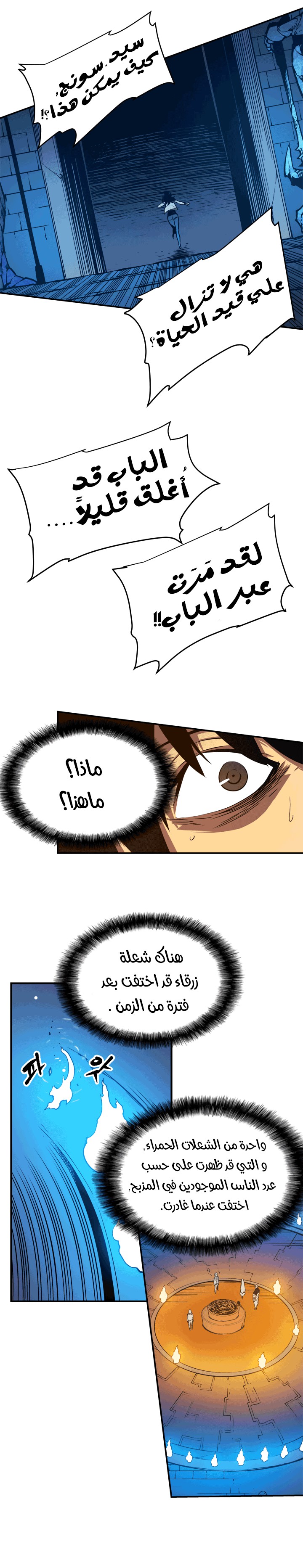 Read Solo Leveling ar Manga Online