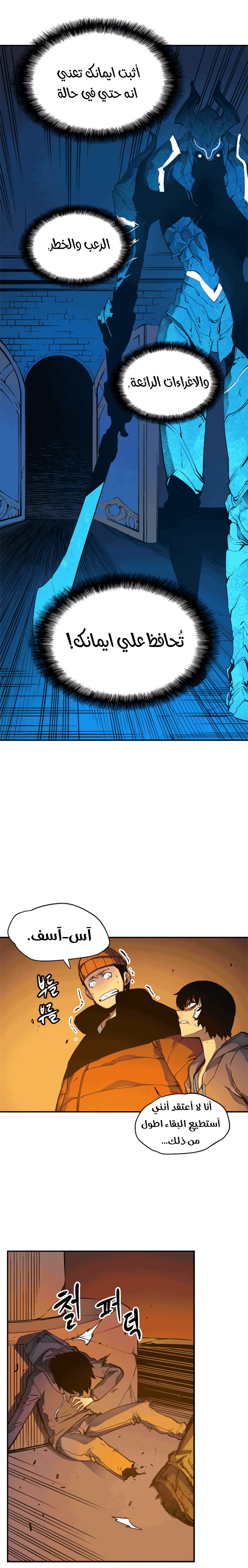 Read Solo Leveling ar Manga Online