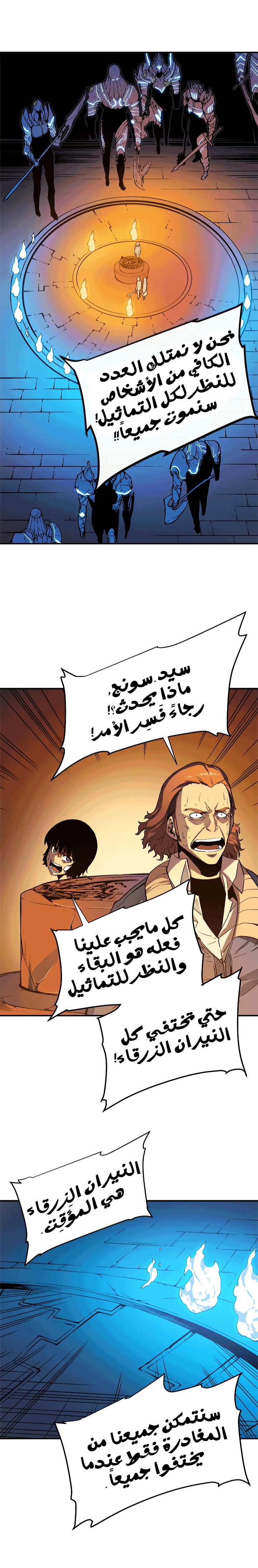 Read Solo Leveling ar Manga Online