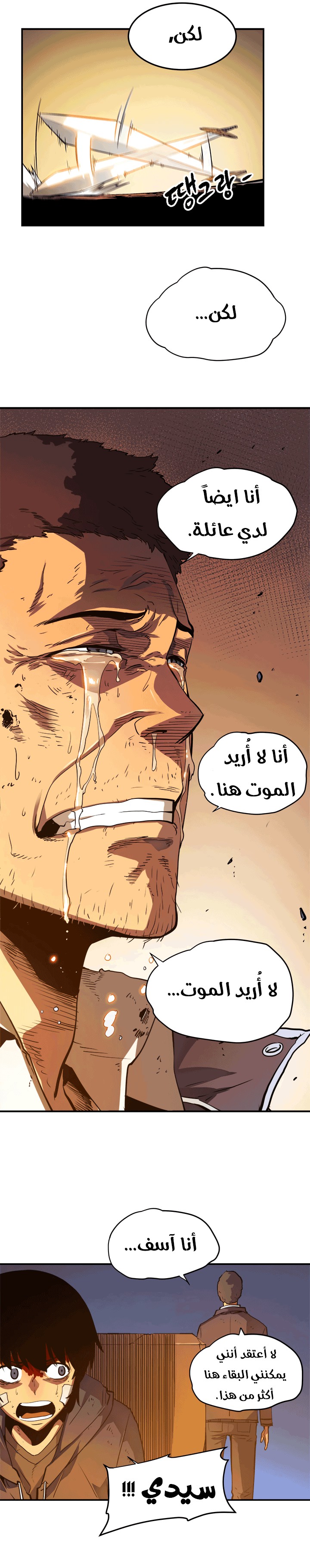 Read Solo Leveling ar Manga Online