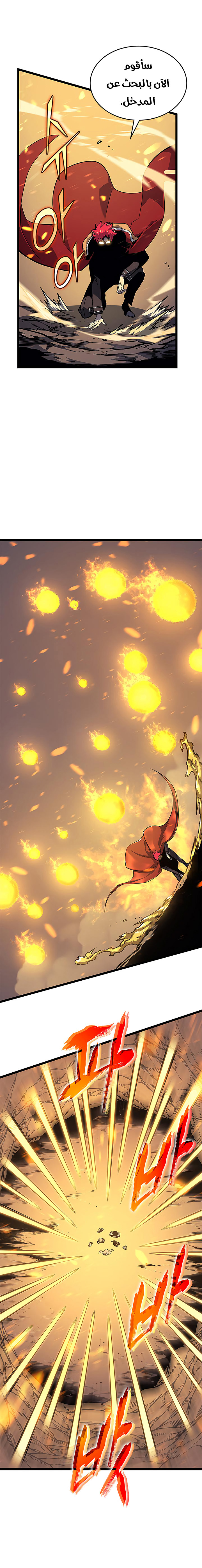 Read Solo Leveling ar Manga Online