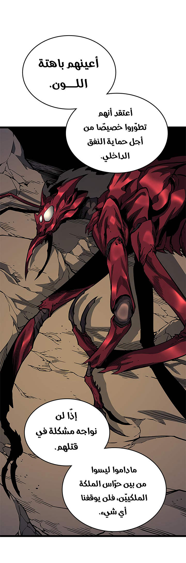 Read Solo Leveling ar Manga Online