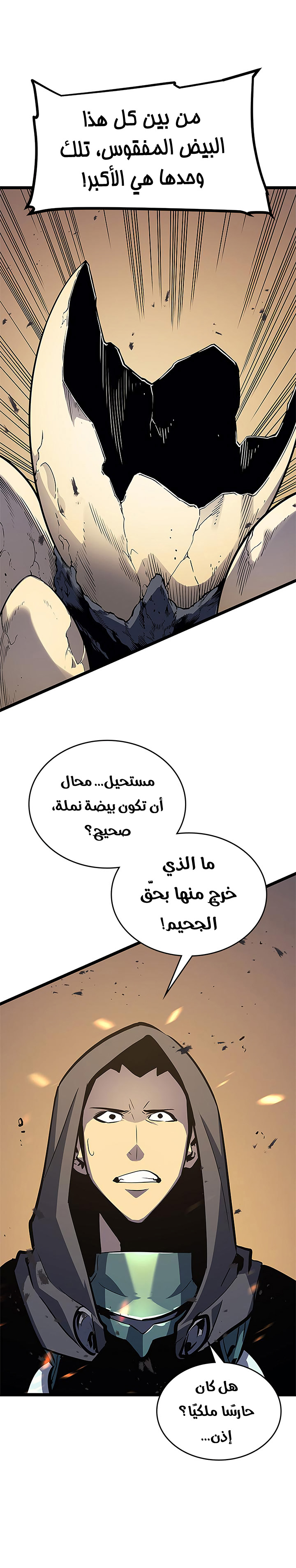 Read Solo Leveling ar Manga Online