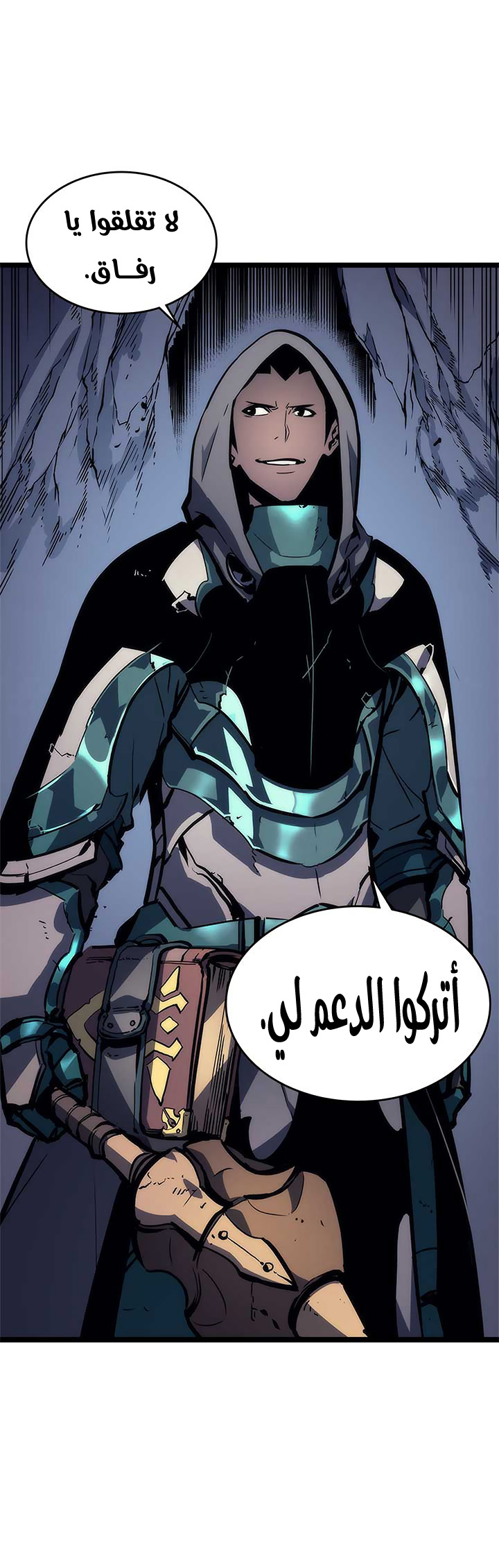 Read Solo Leveling ar Manga Online