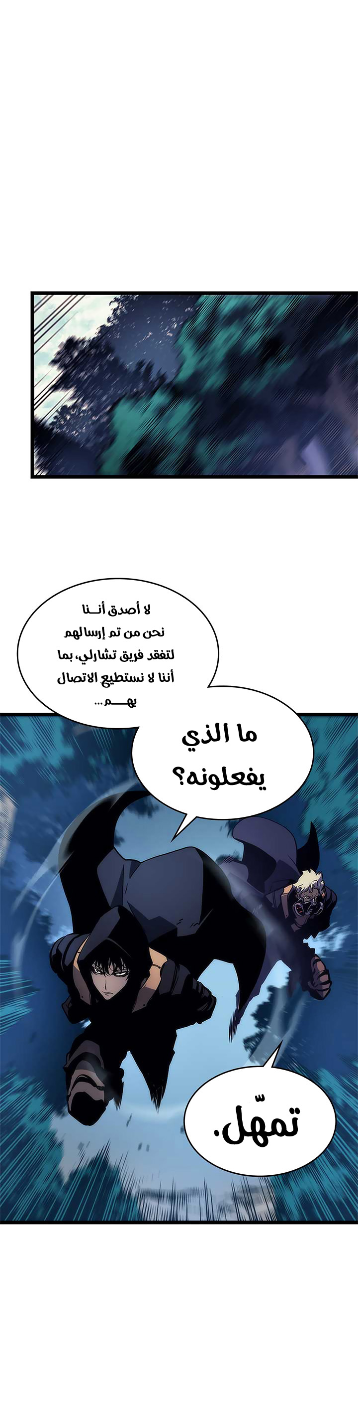 Read Solo Leveling ar Manga Online