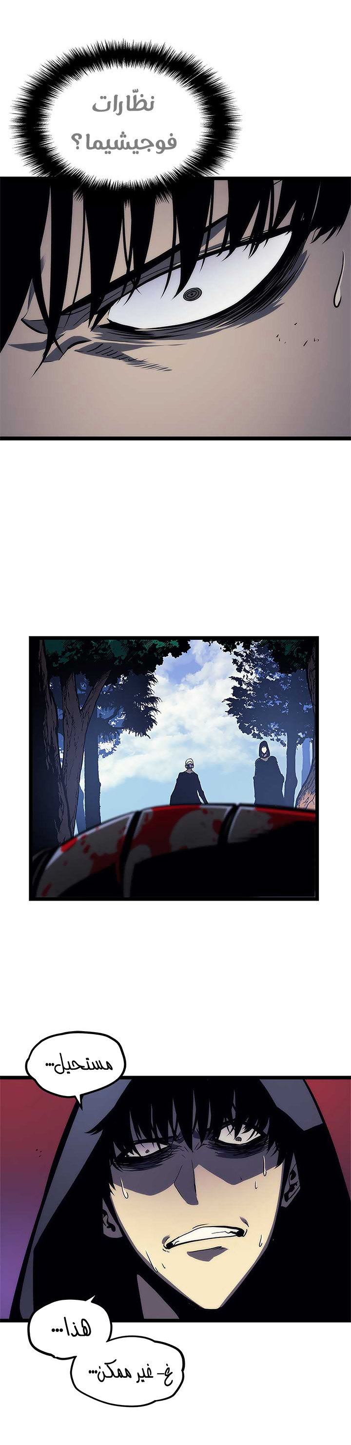 Read Solo Leveling ar Manga Online
