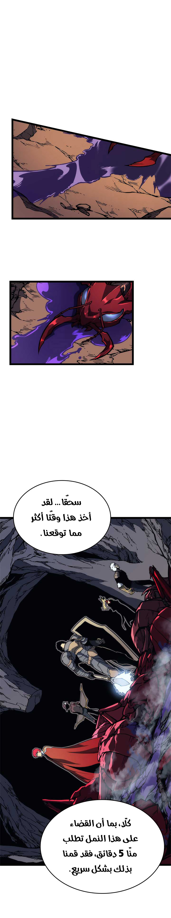 Read Solo Leveling ar Manga Online