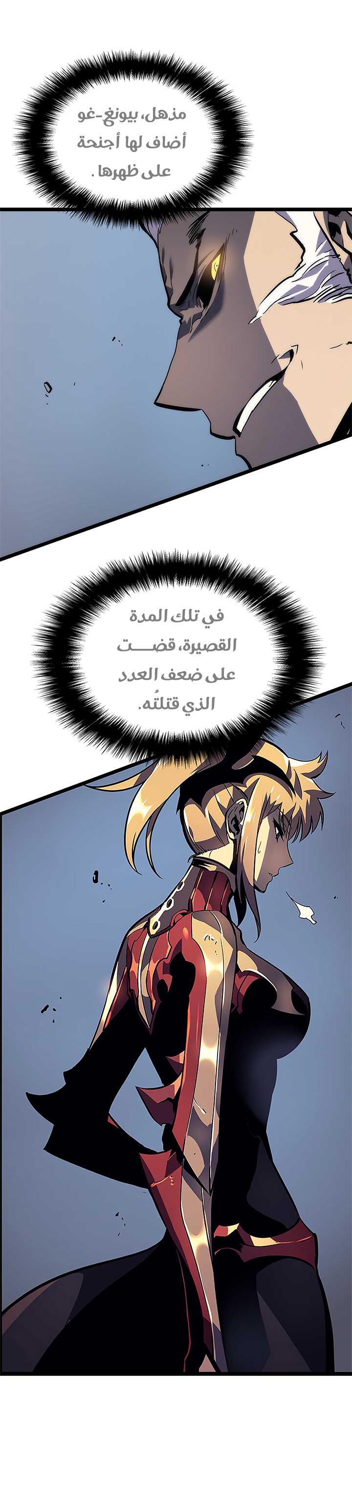 Read Solo Leveling ar Manga Online