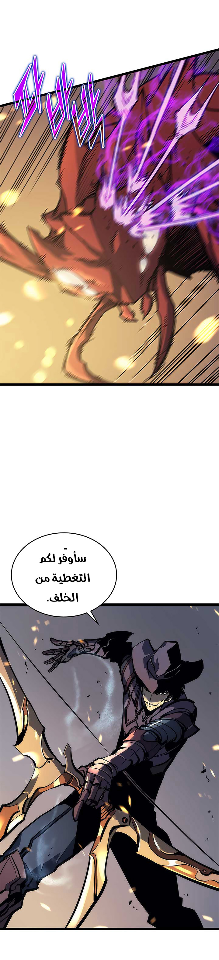 Read Solo Leveling ar Manga Online