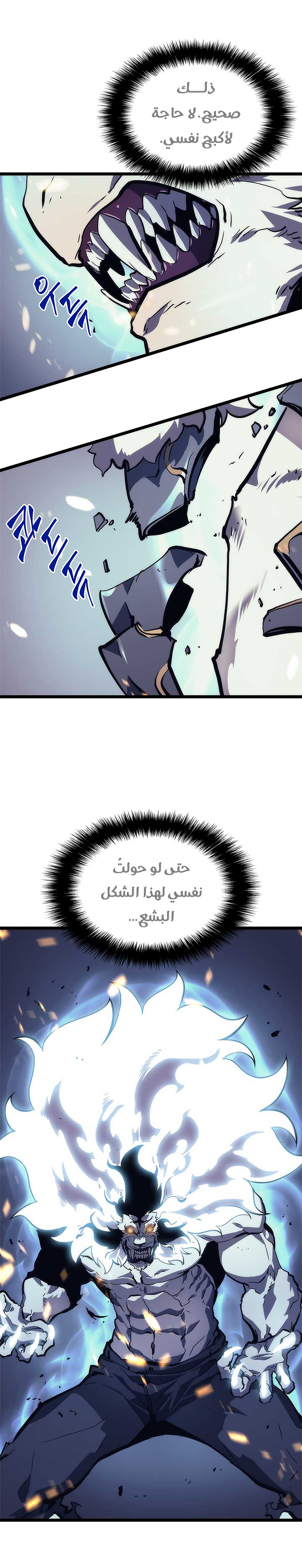 Read Solo Leveling ar Manga Online