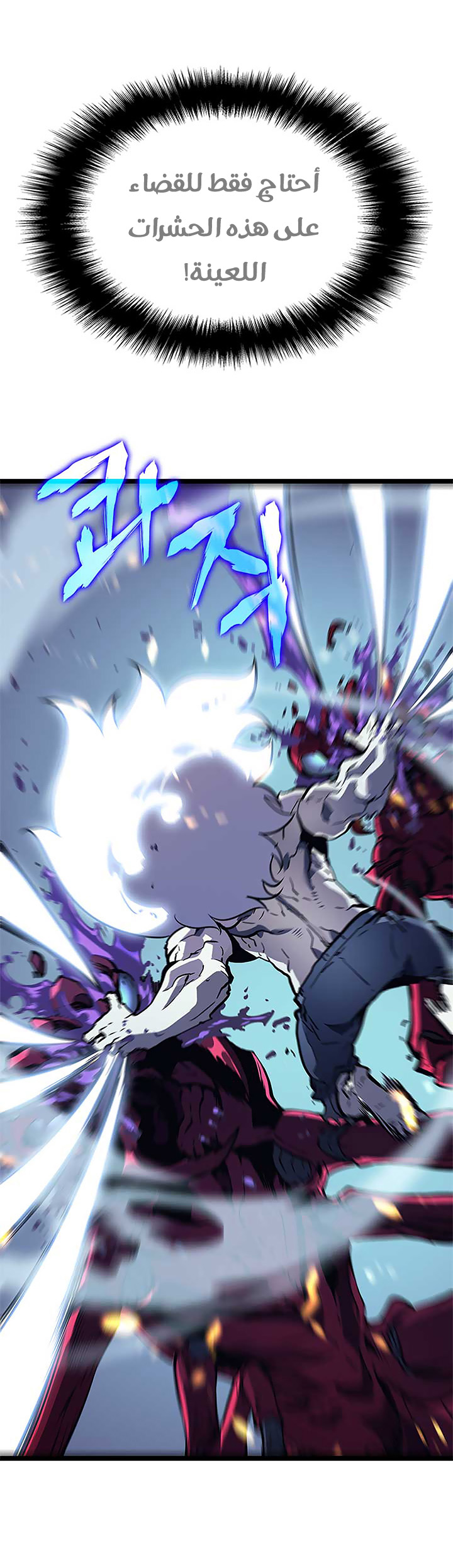 Read Solo Leveling ar Manga Online