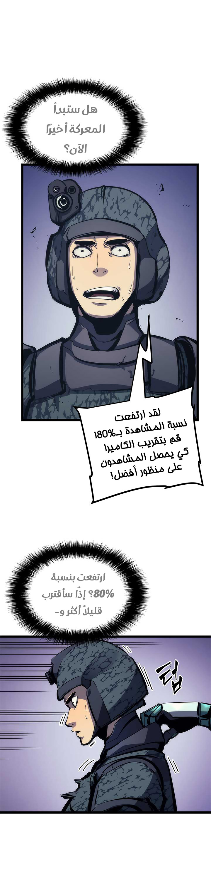 Read Solo Leveling ar Manga Online