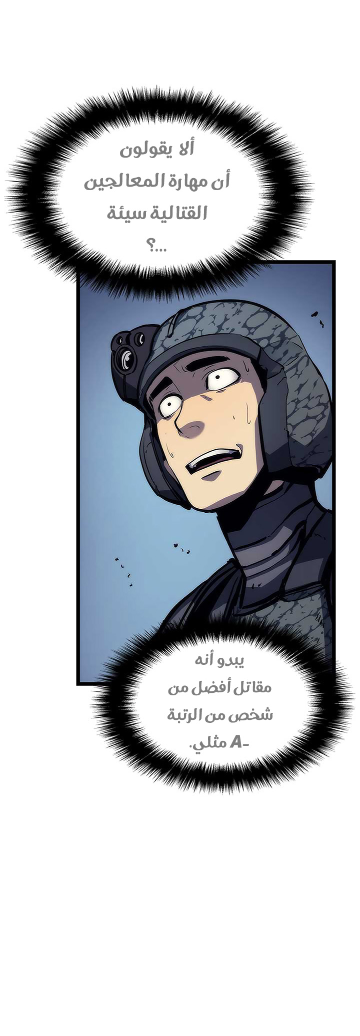 Read Solo Leveling ar Manga Online