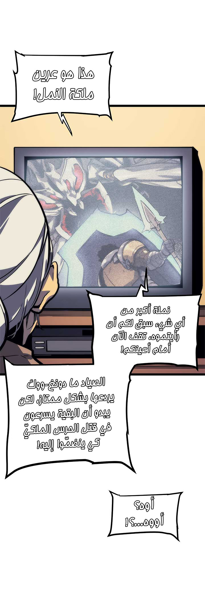 Read Solo Leveling ar Manga Online