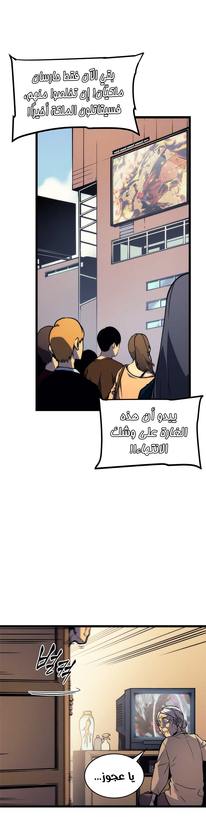 Read Solo Leveling ar Manga Online