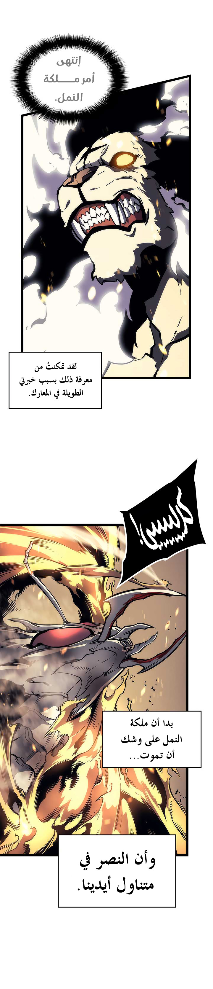 Read Solo Leveling ar Manga Online