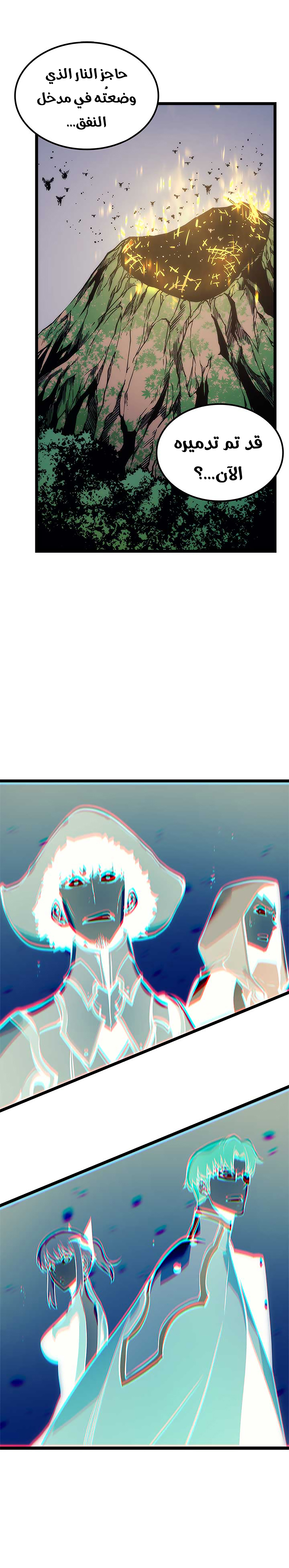 Read Solo Leveling ar Manga Online