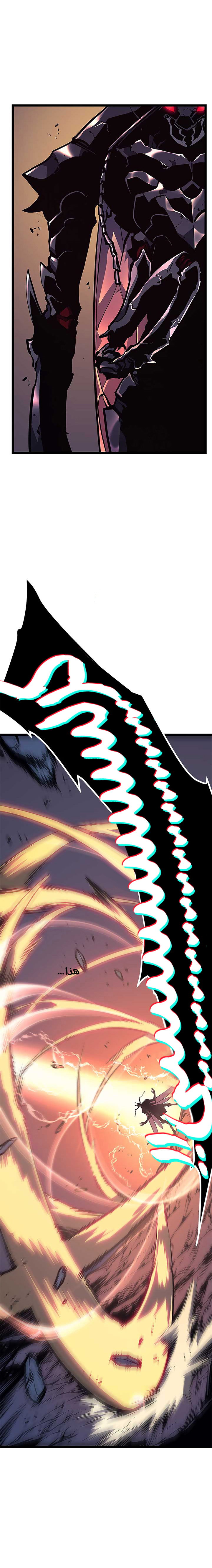 Read Solo Leveling ar Manga Online