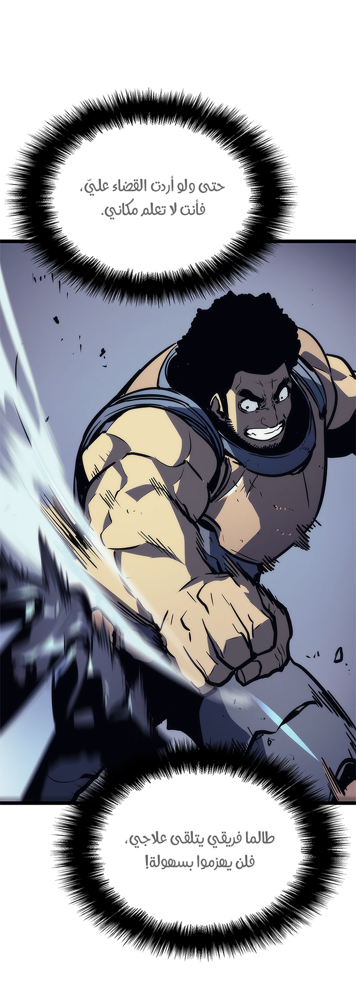 Read Solo Leveling ar Manga Online