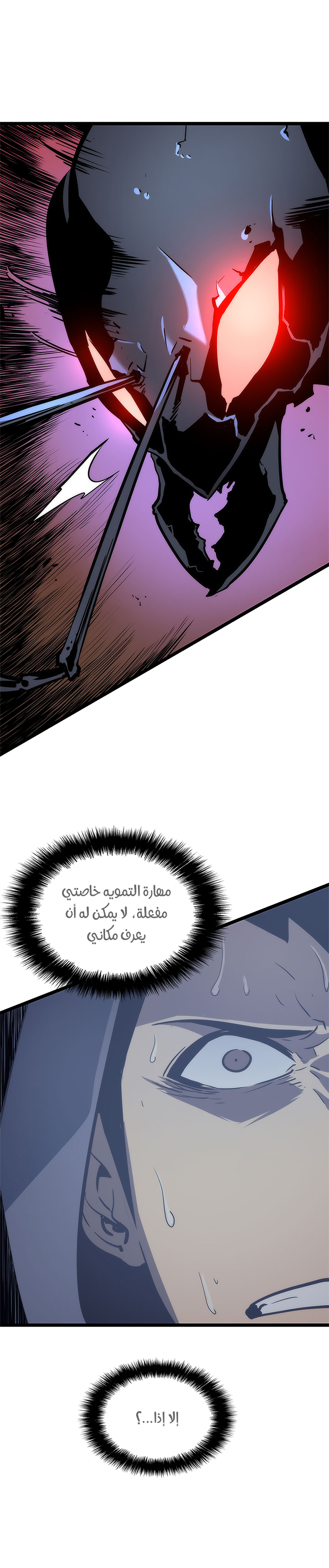 Read Solo Leveling ar Manga Online
