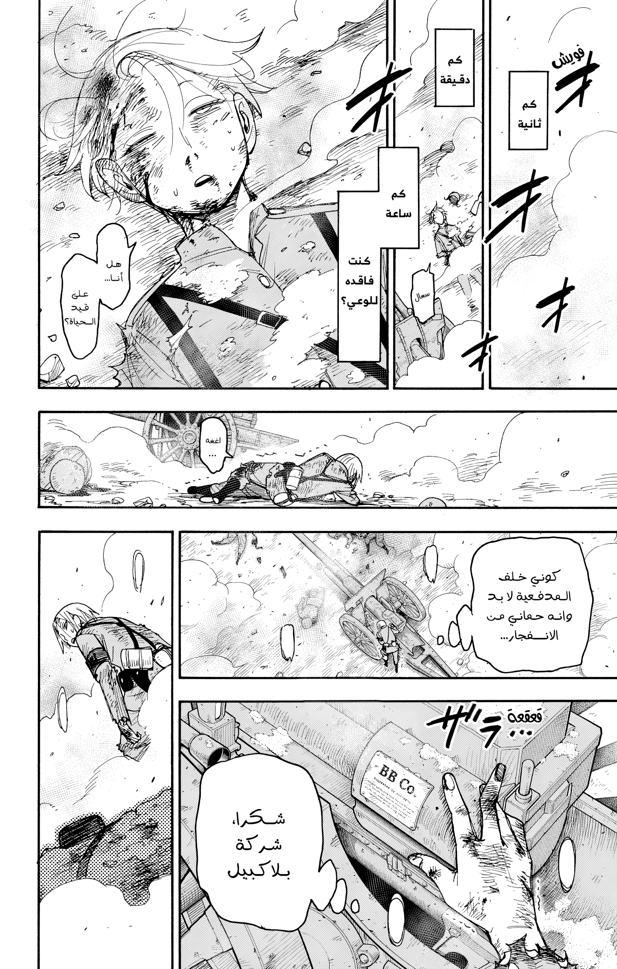 Read Spy x Family ar Manga Online