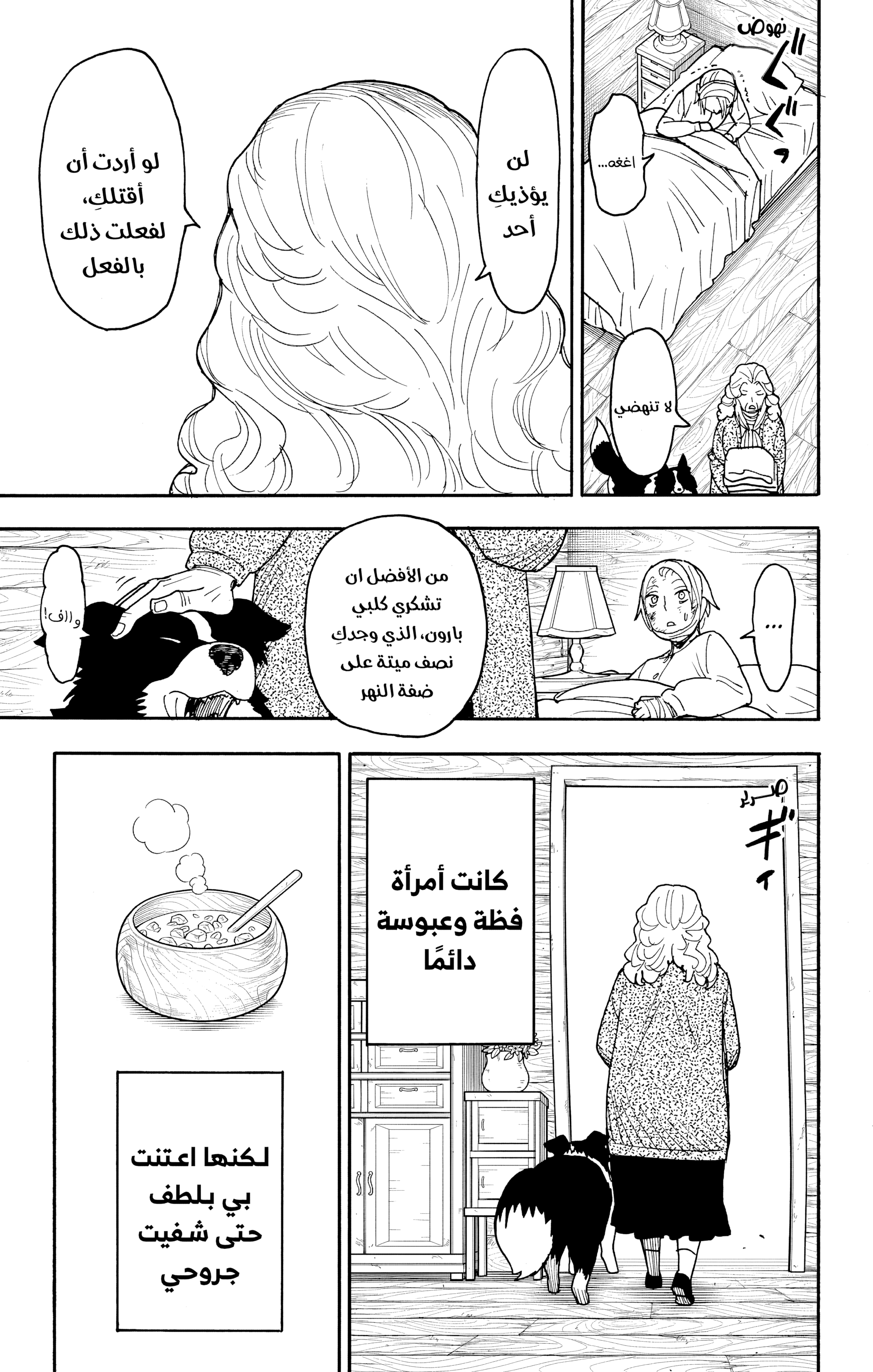 Read Spy x Family ar Manga Online