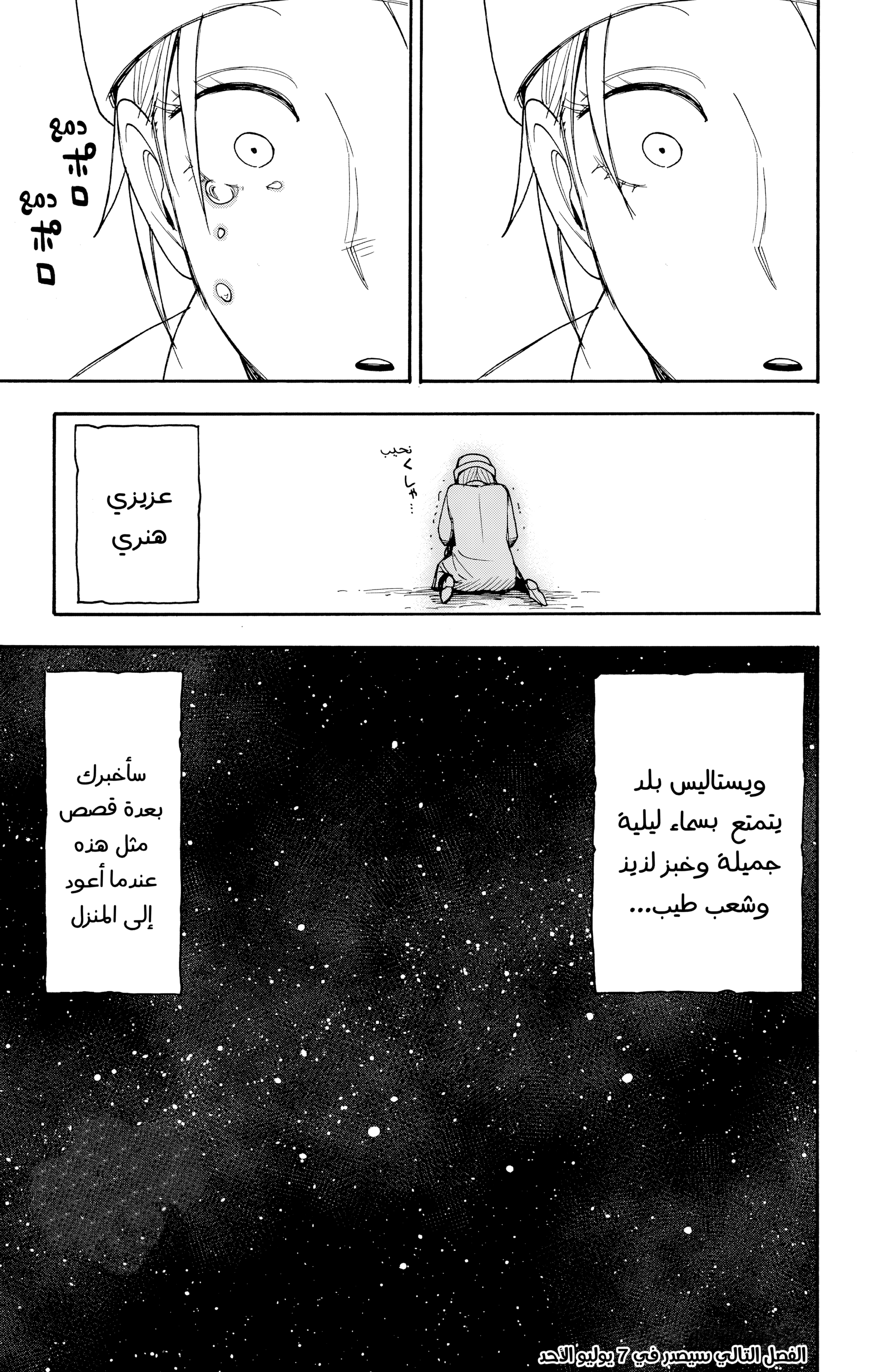 Read Spy x Family ar Manga Online