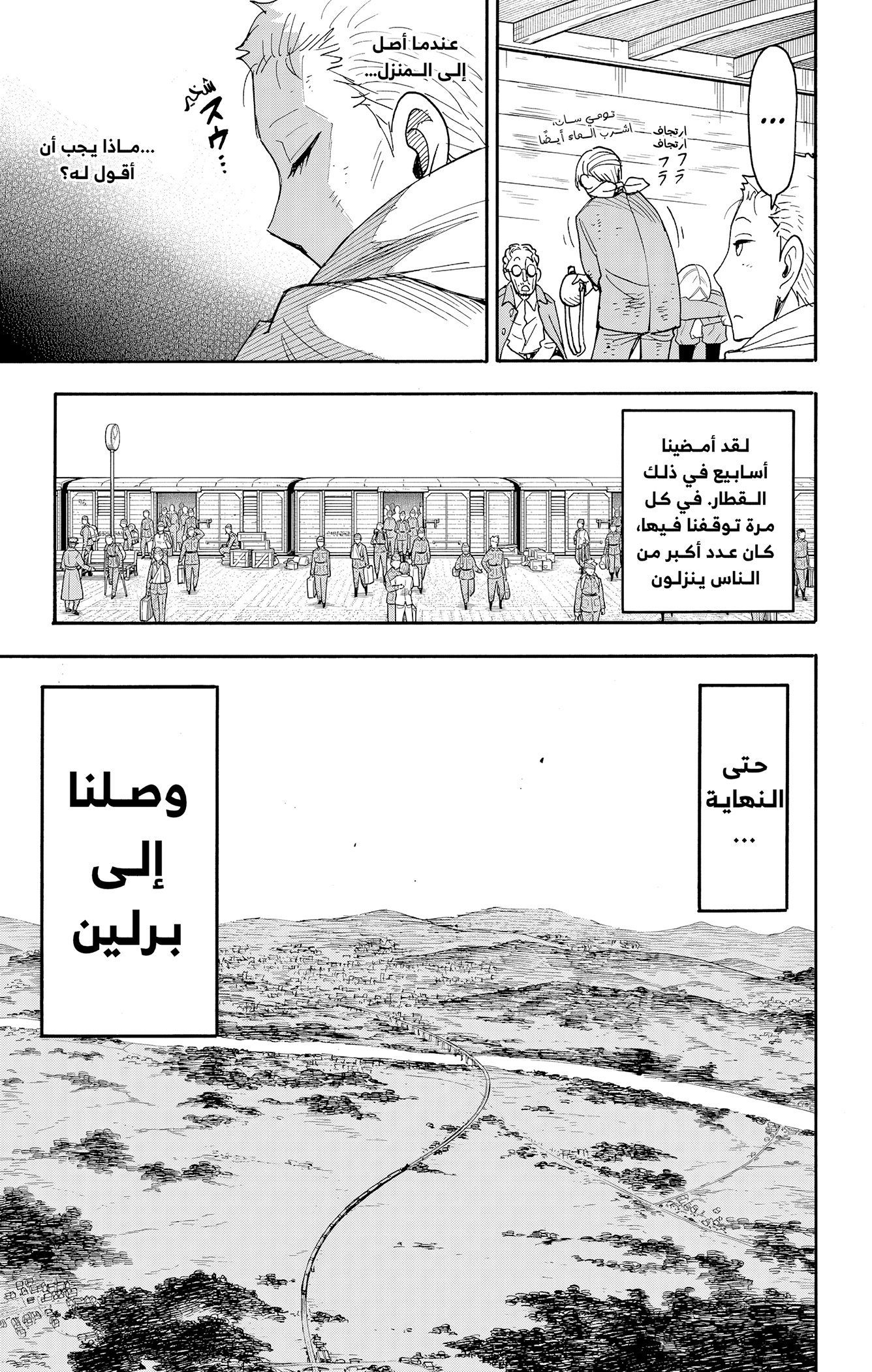 Read Spy x Family ar Manga Online