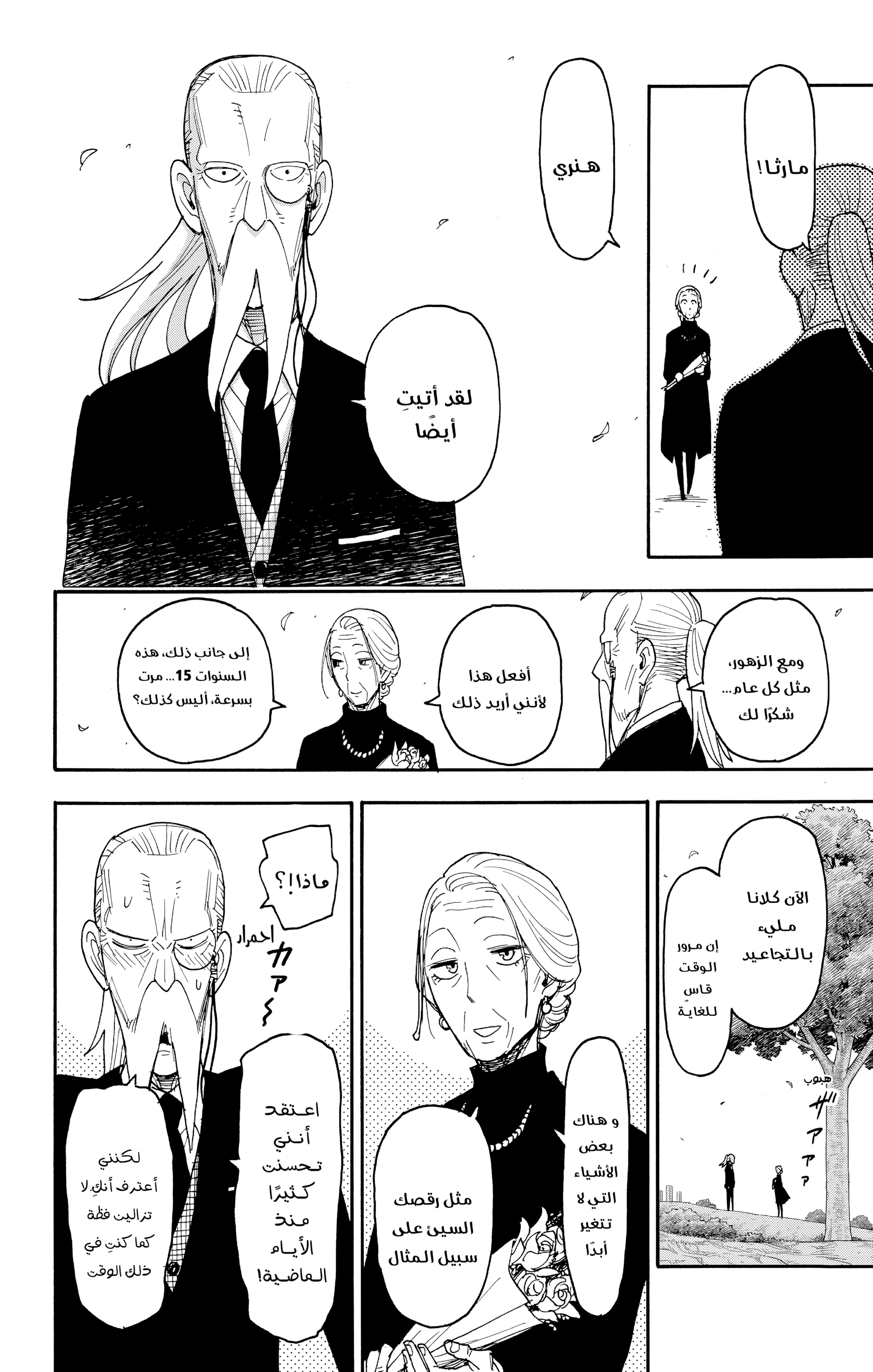 Read Spy x Family ar Manga Online