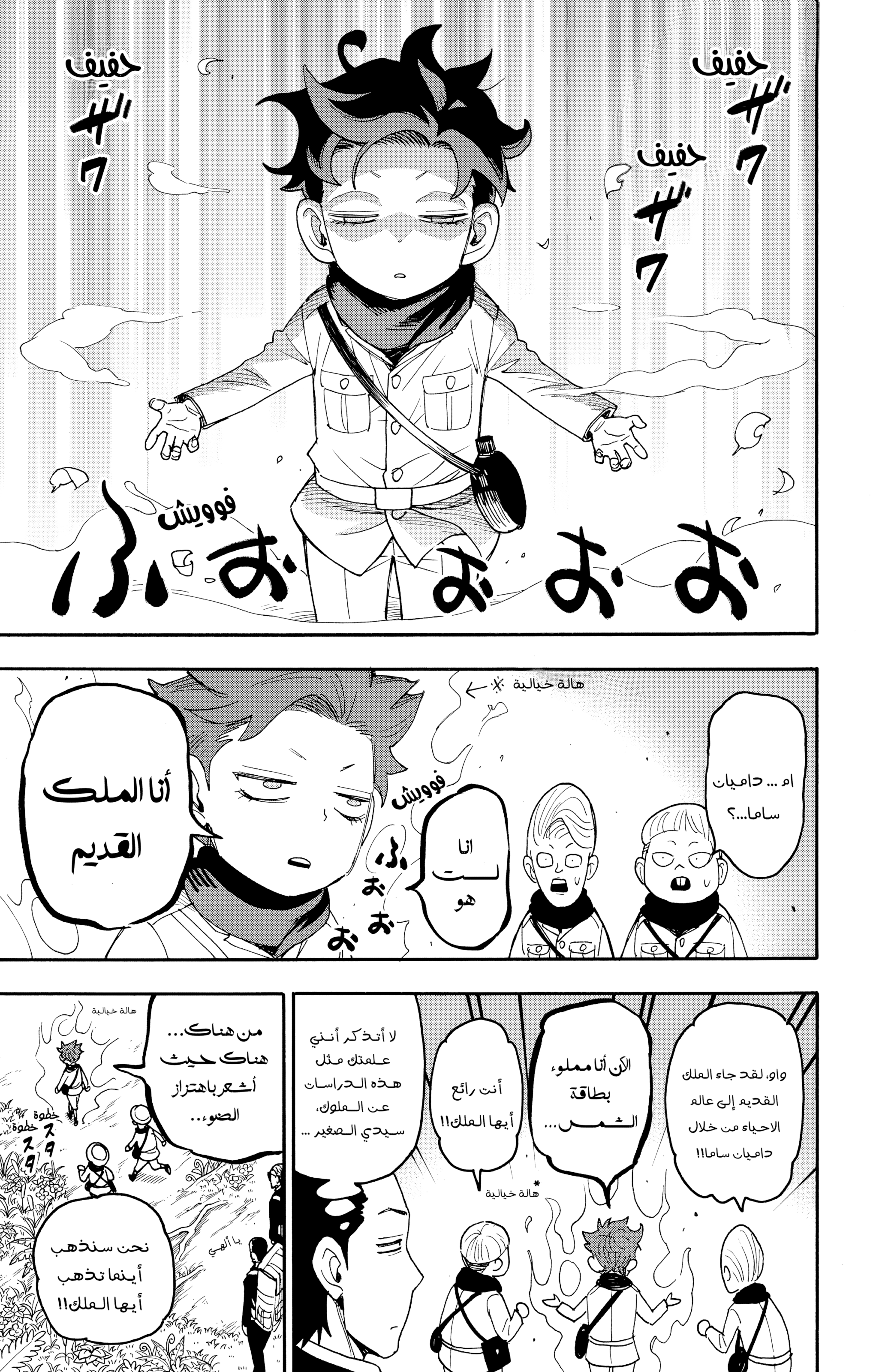 Read Spy x Family ar Manga Online