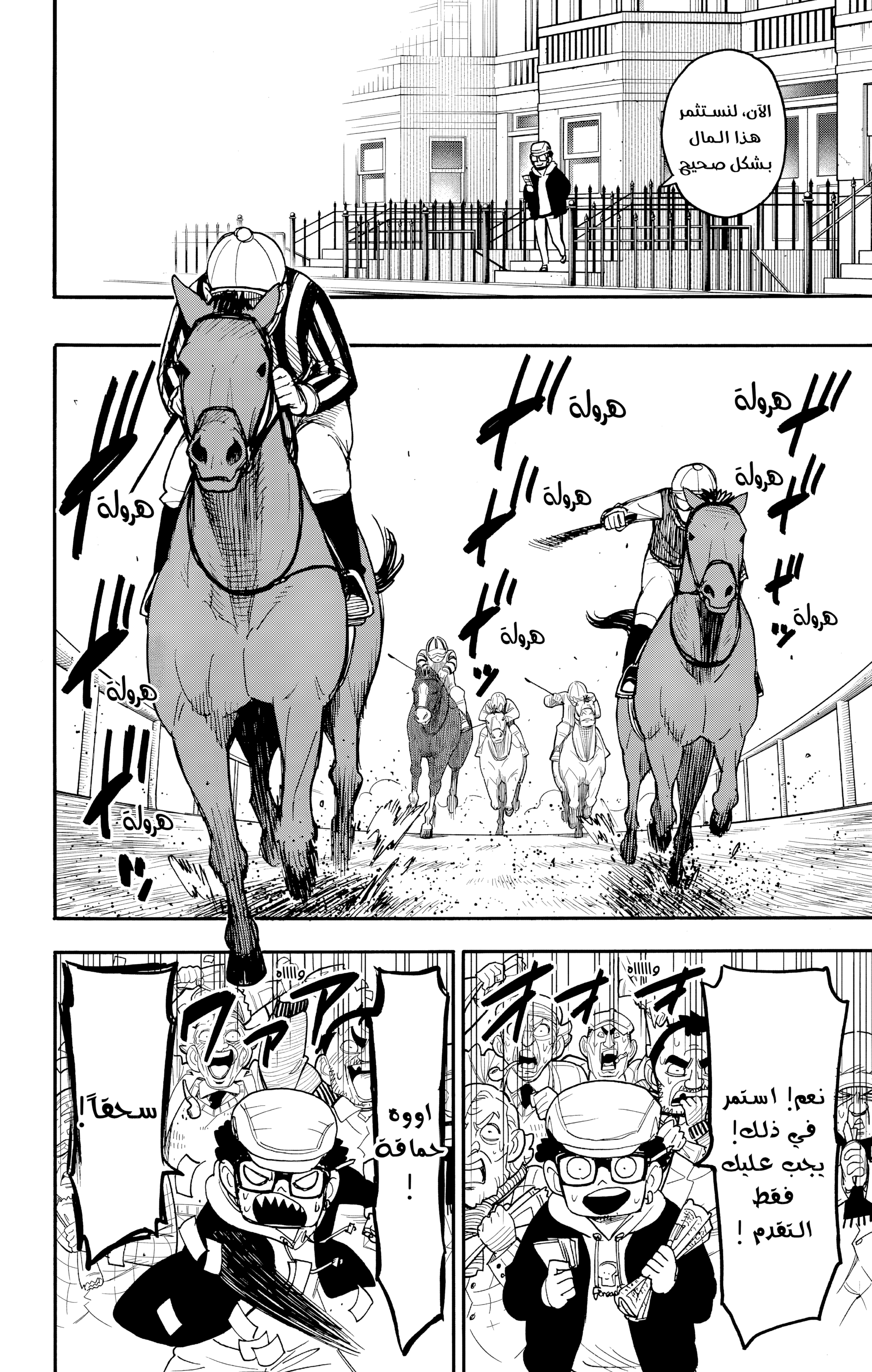 Read Spy x Family ar Manga Online