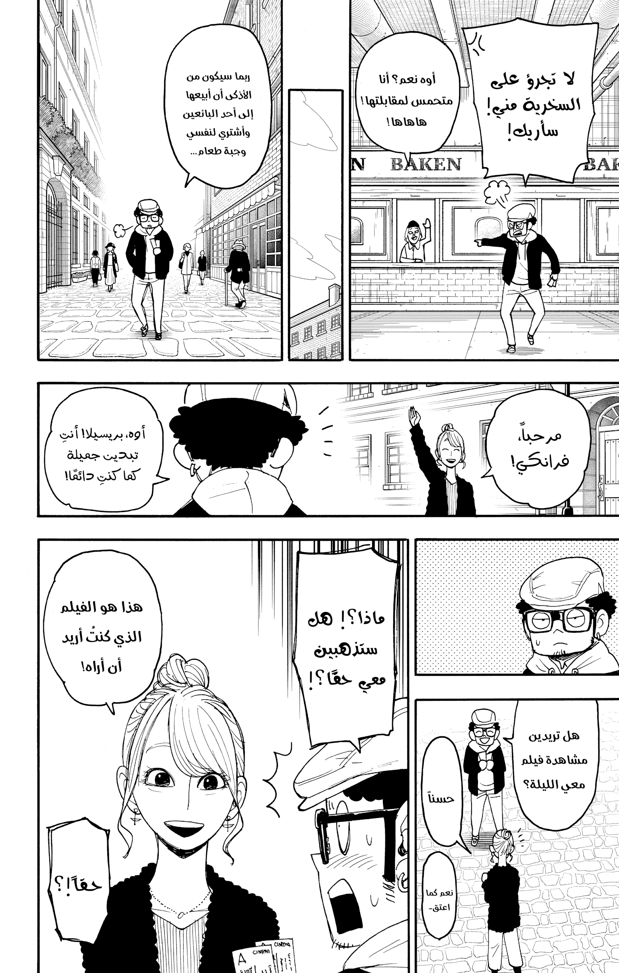 Read Spy x Family ar Manga Online
