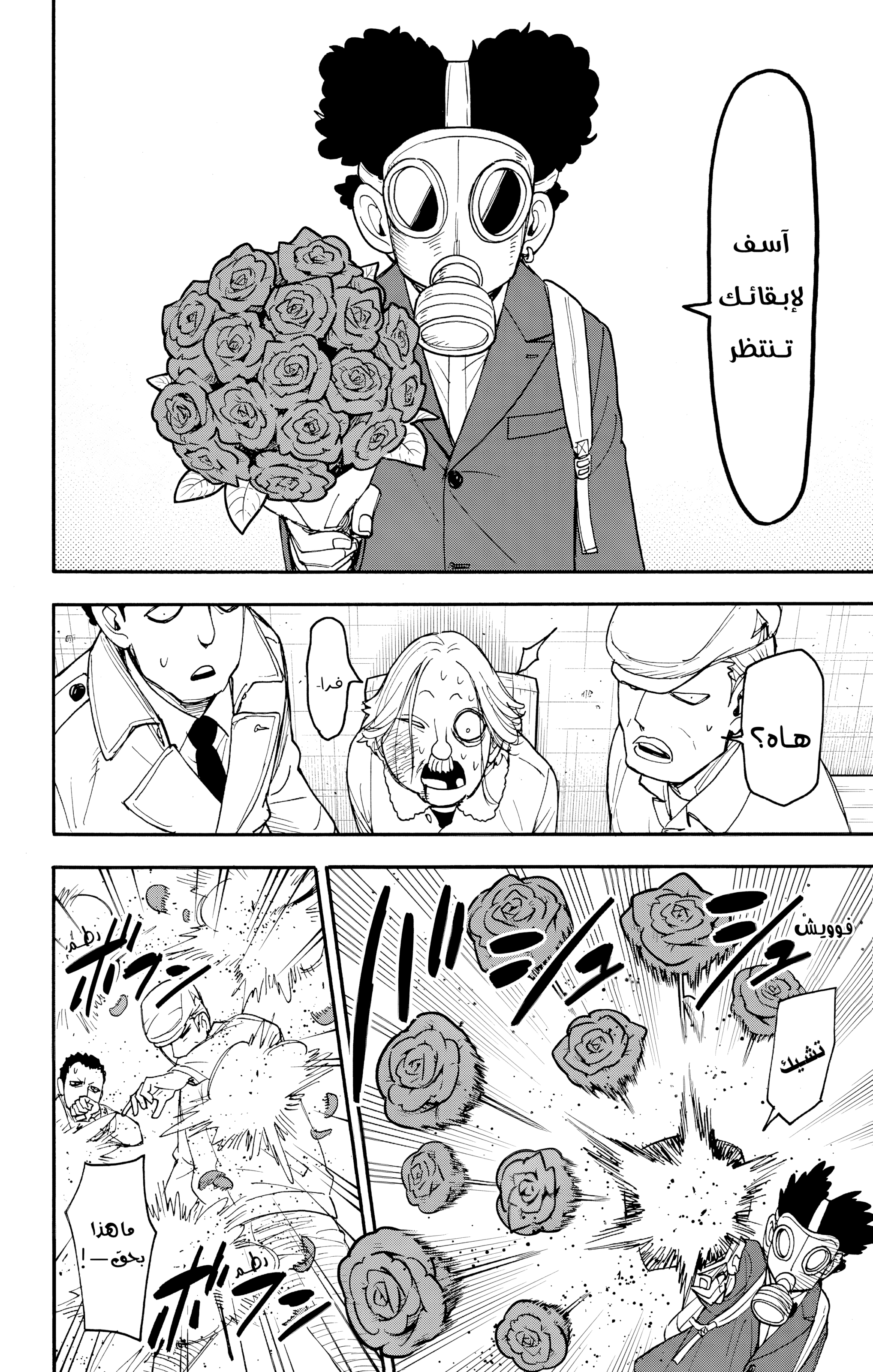 Read Spy x Family ar Manga Online