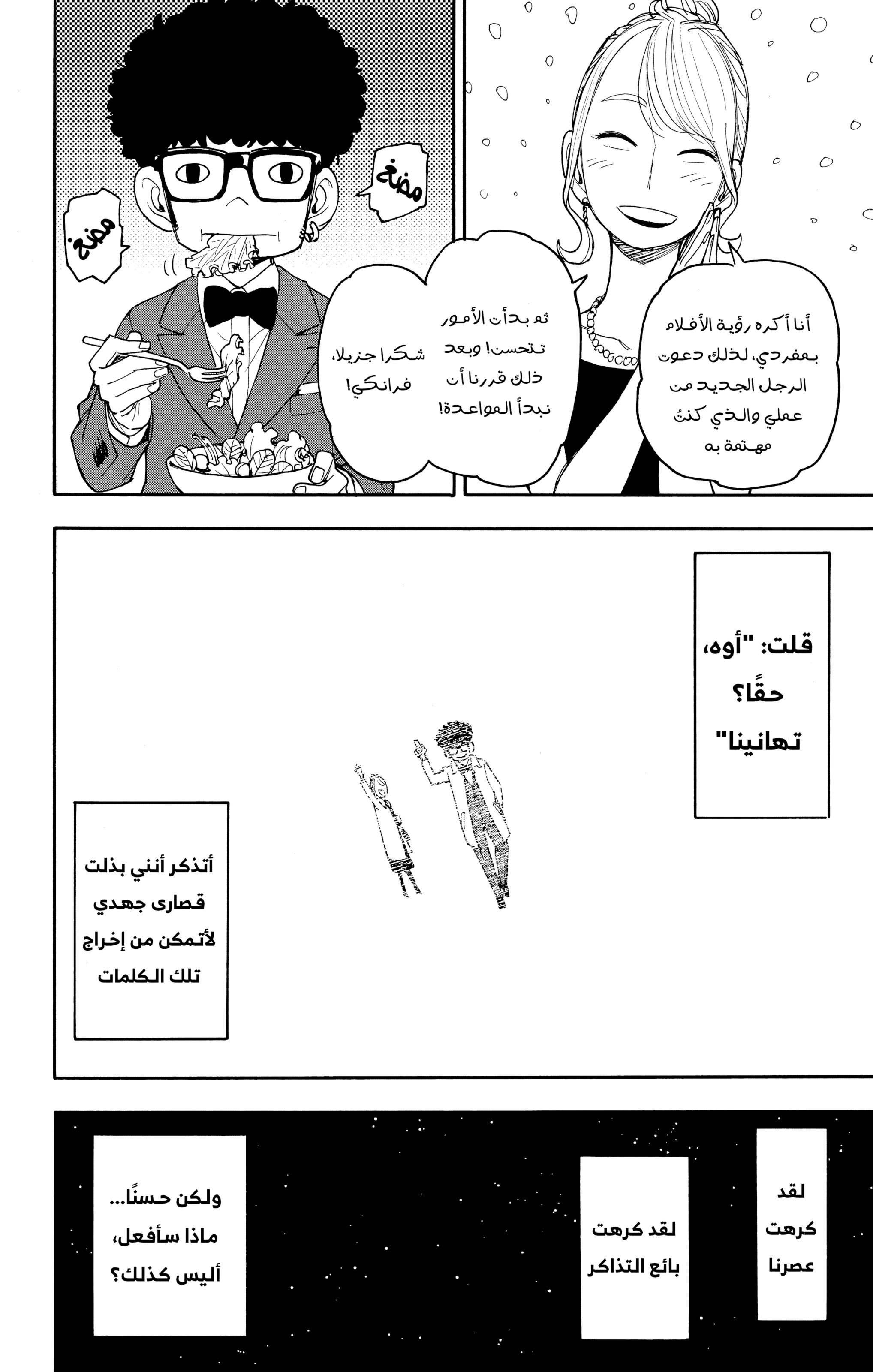 Read Spy x Family ar Manga Online