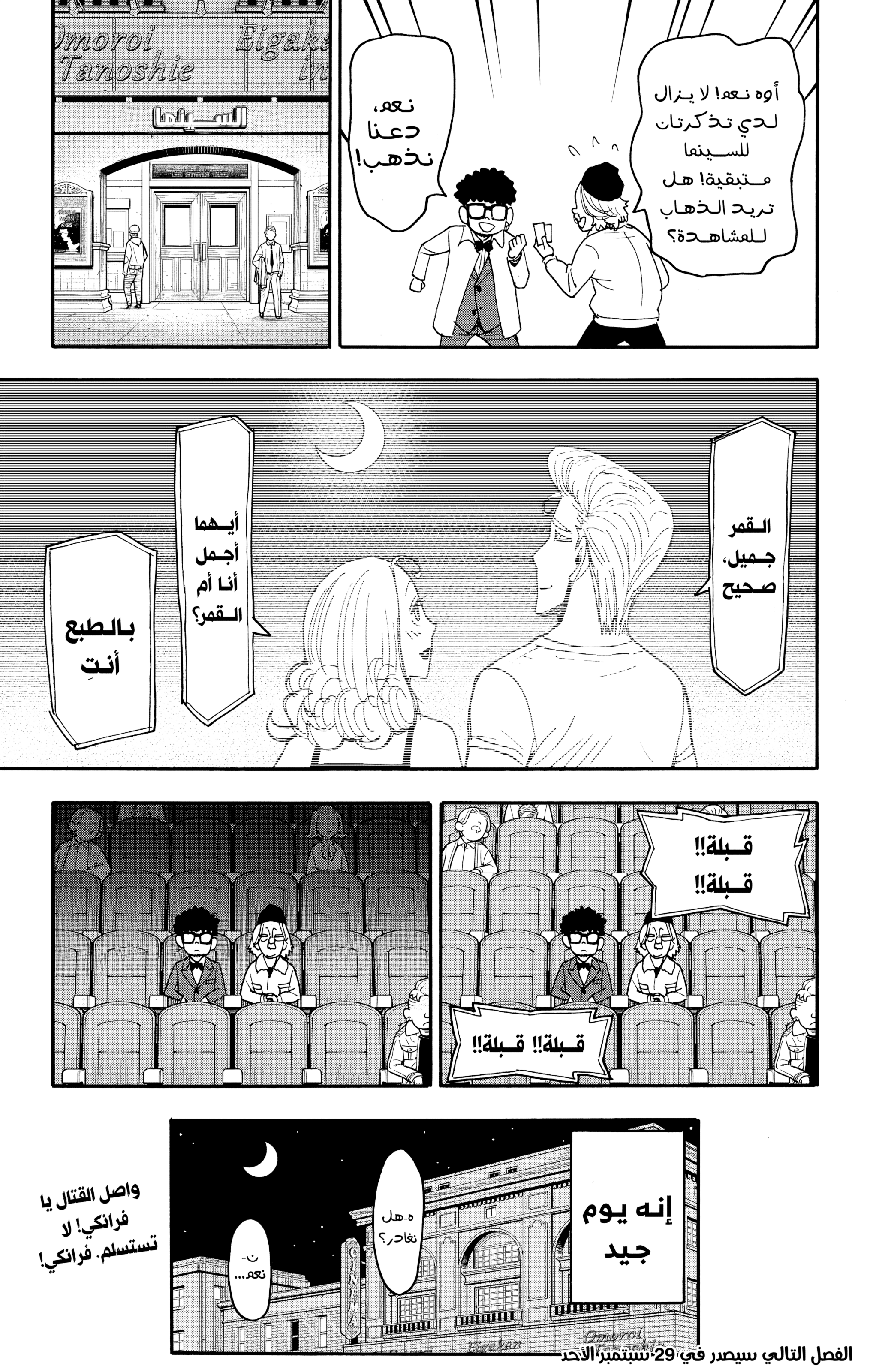 Read Spy x Family ar Manga Online