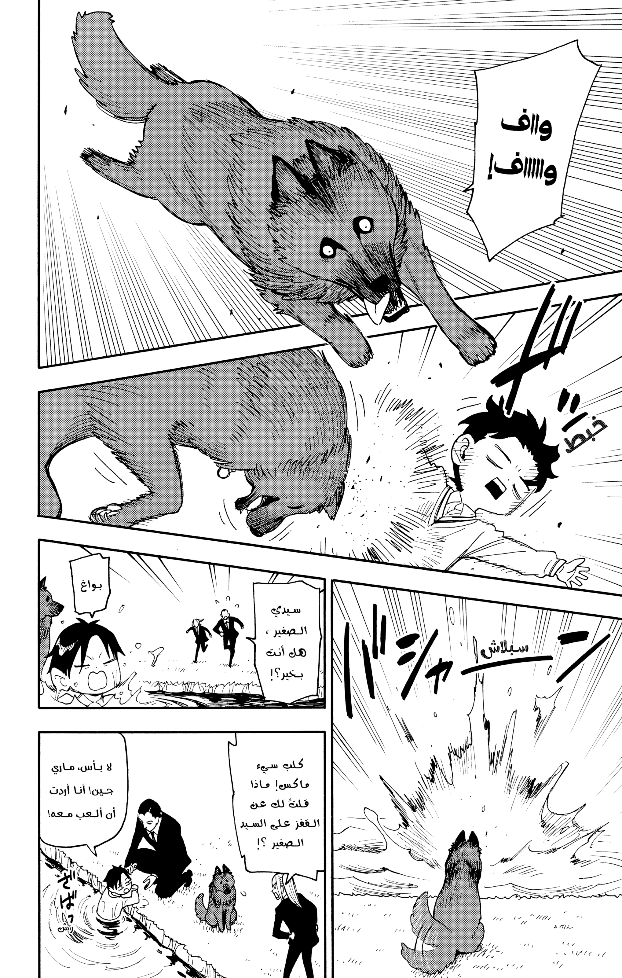 Read Spy x Family ar Manga Online