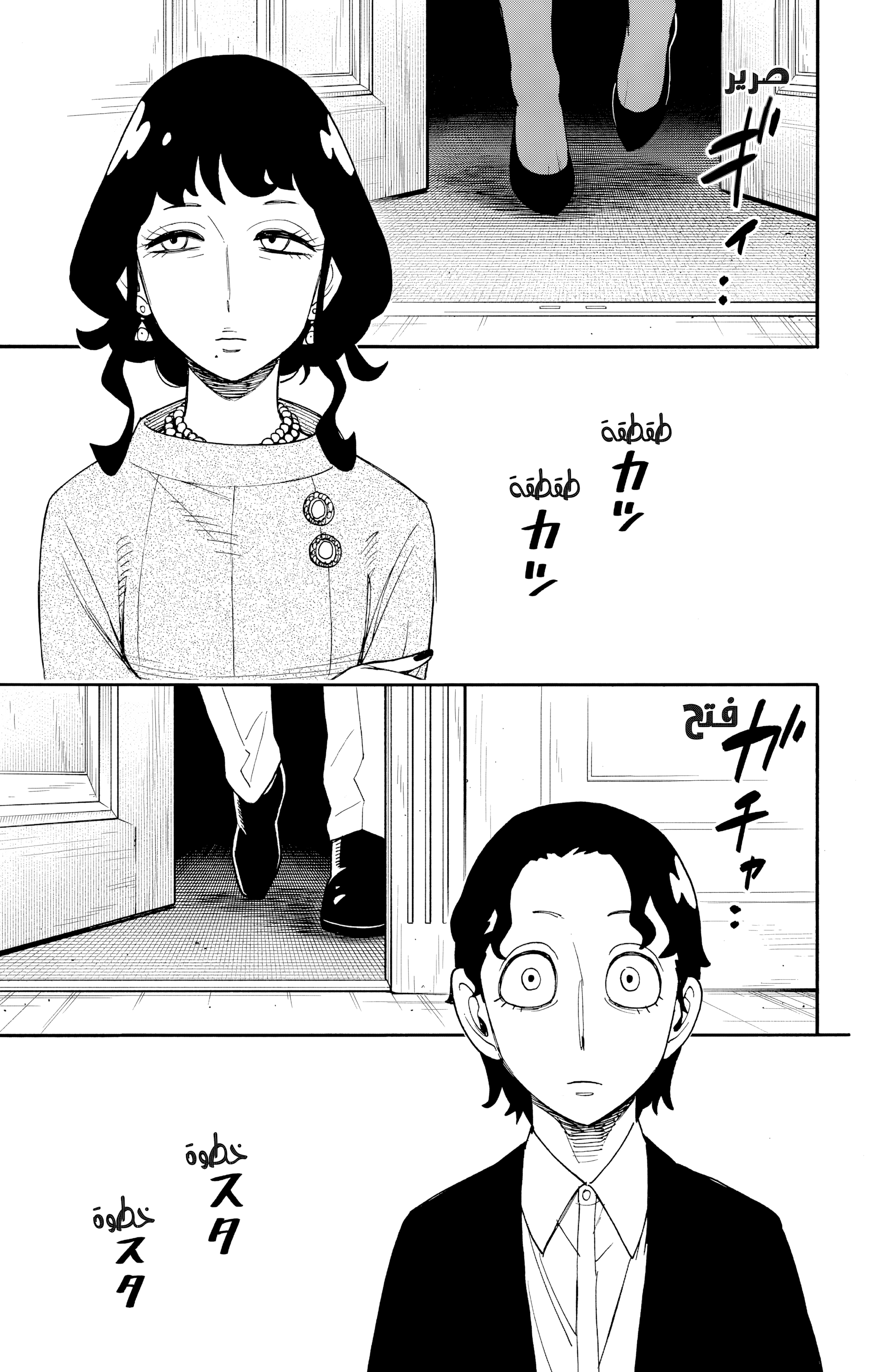 Read Spy x Family ar Manga Online