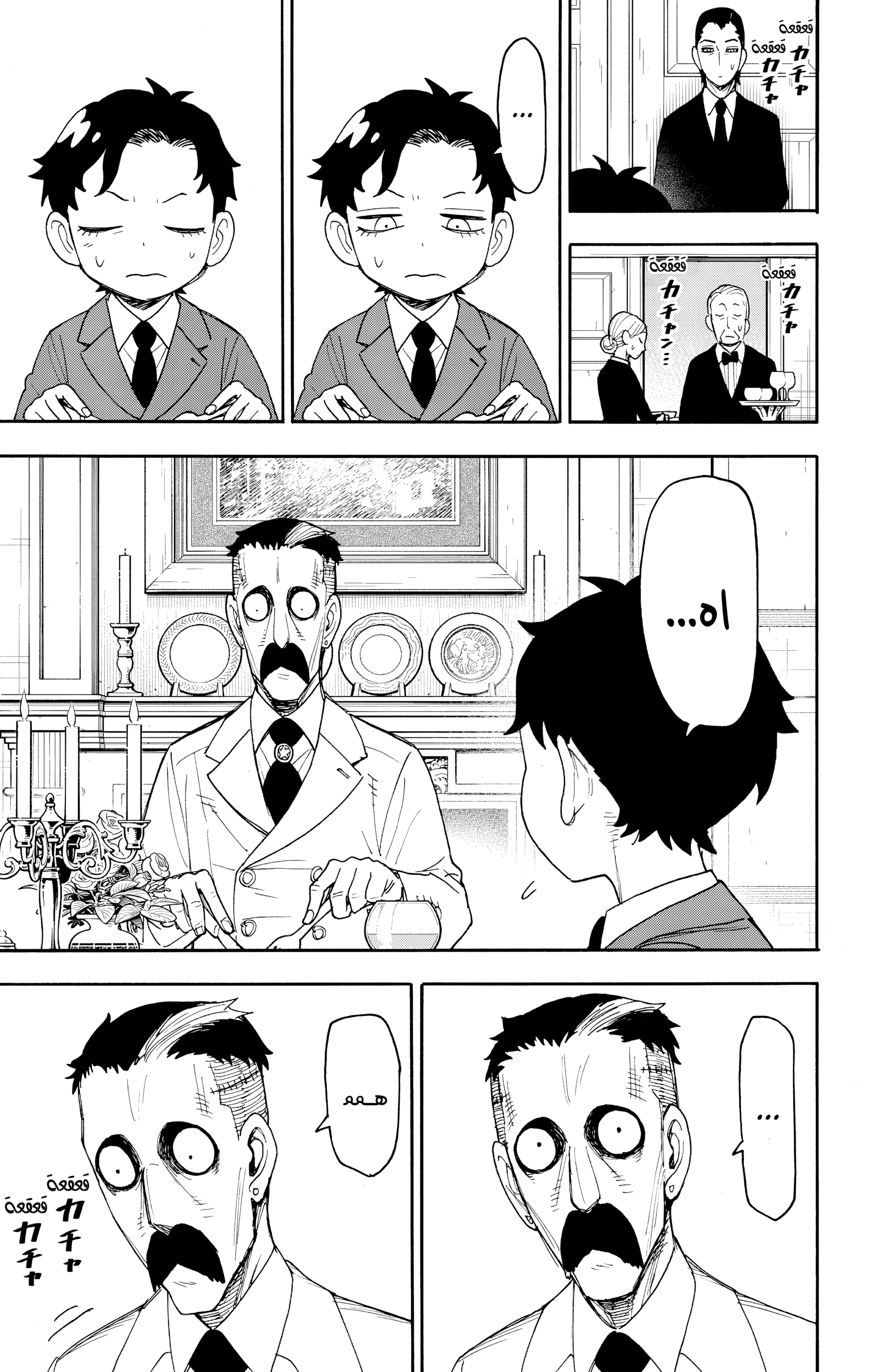 Read Spy x Family ar Manga Online