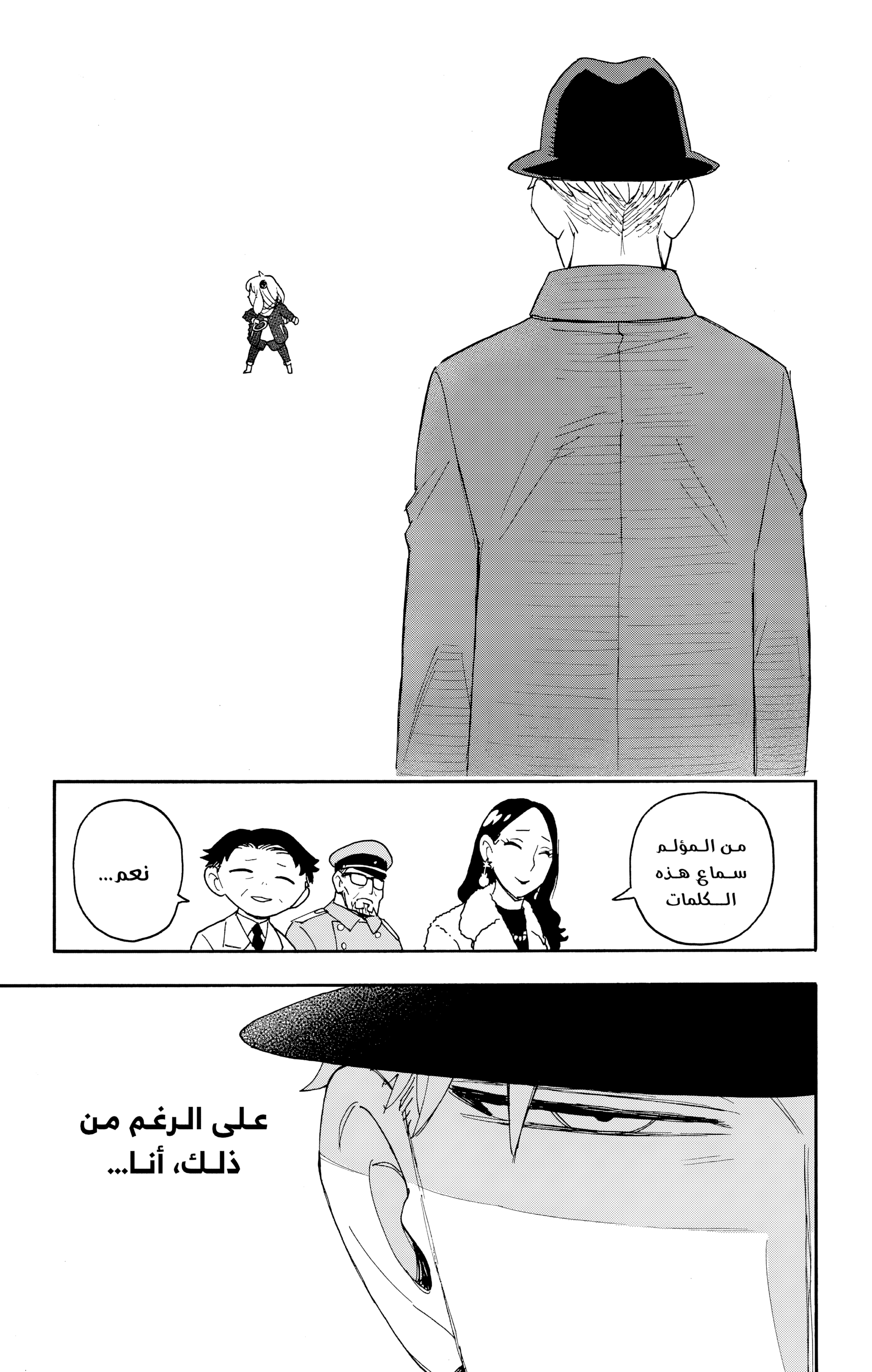 Read Spy x Family ar Manga Online