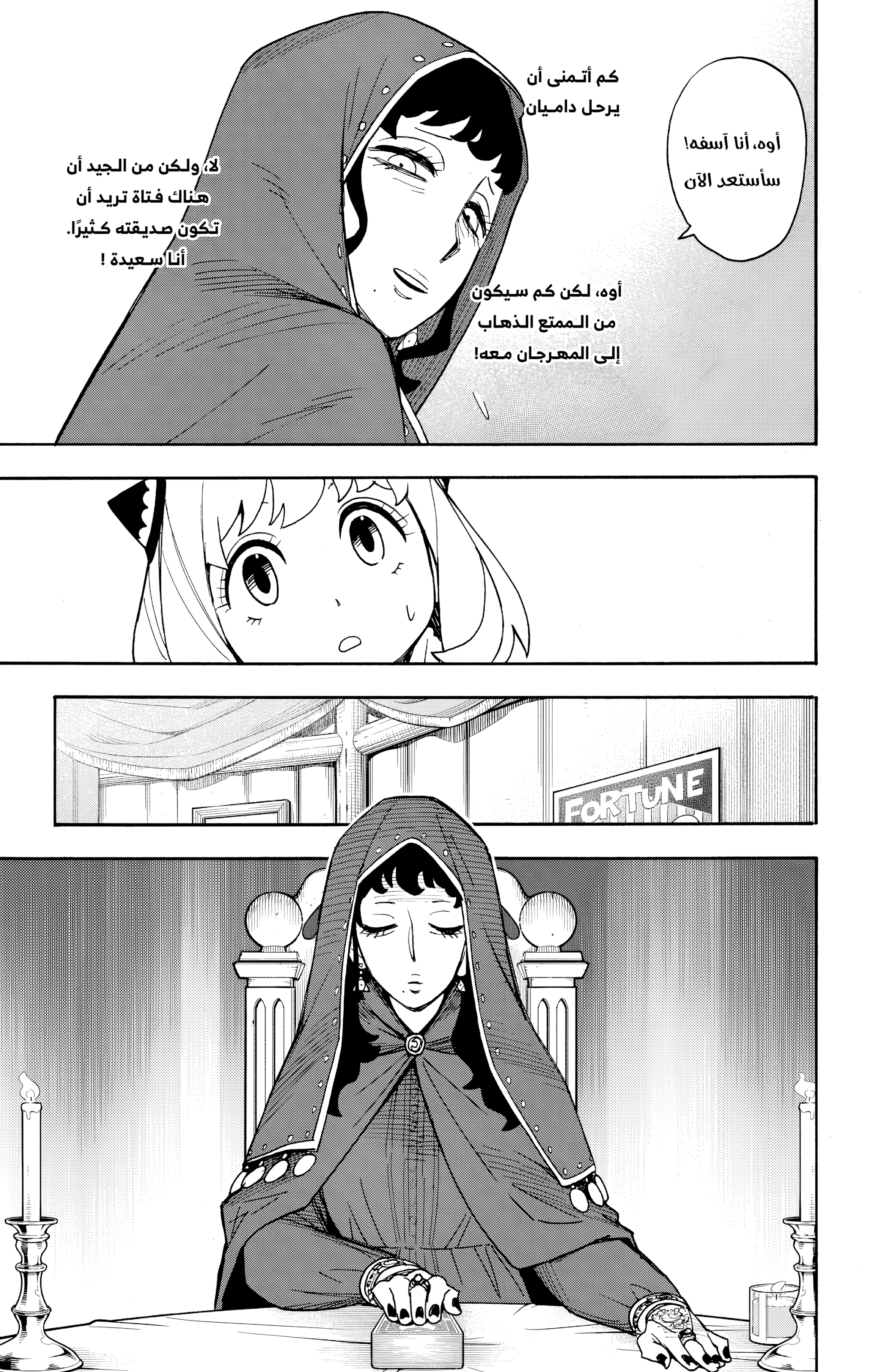 Read Spy x Family ar Manga Online