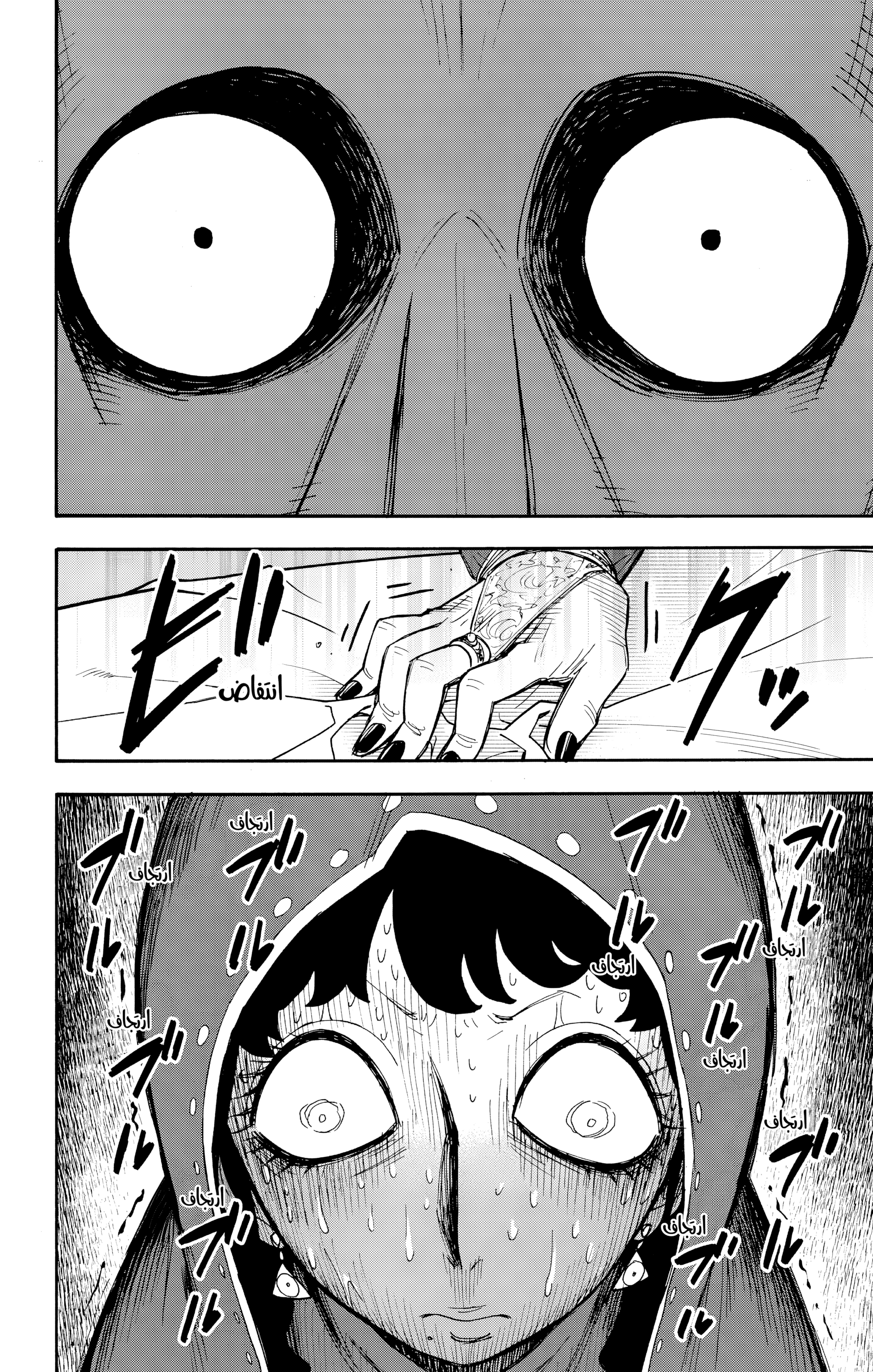 Read Spy x Family ar Manga Online