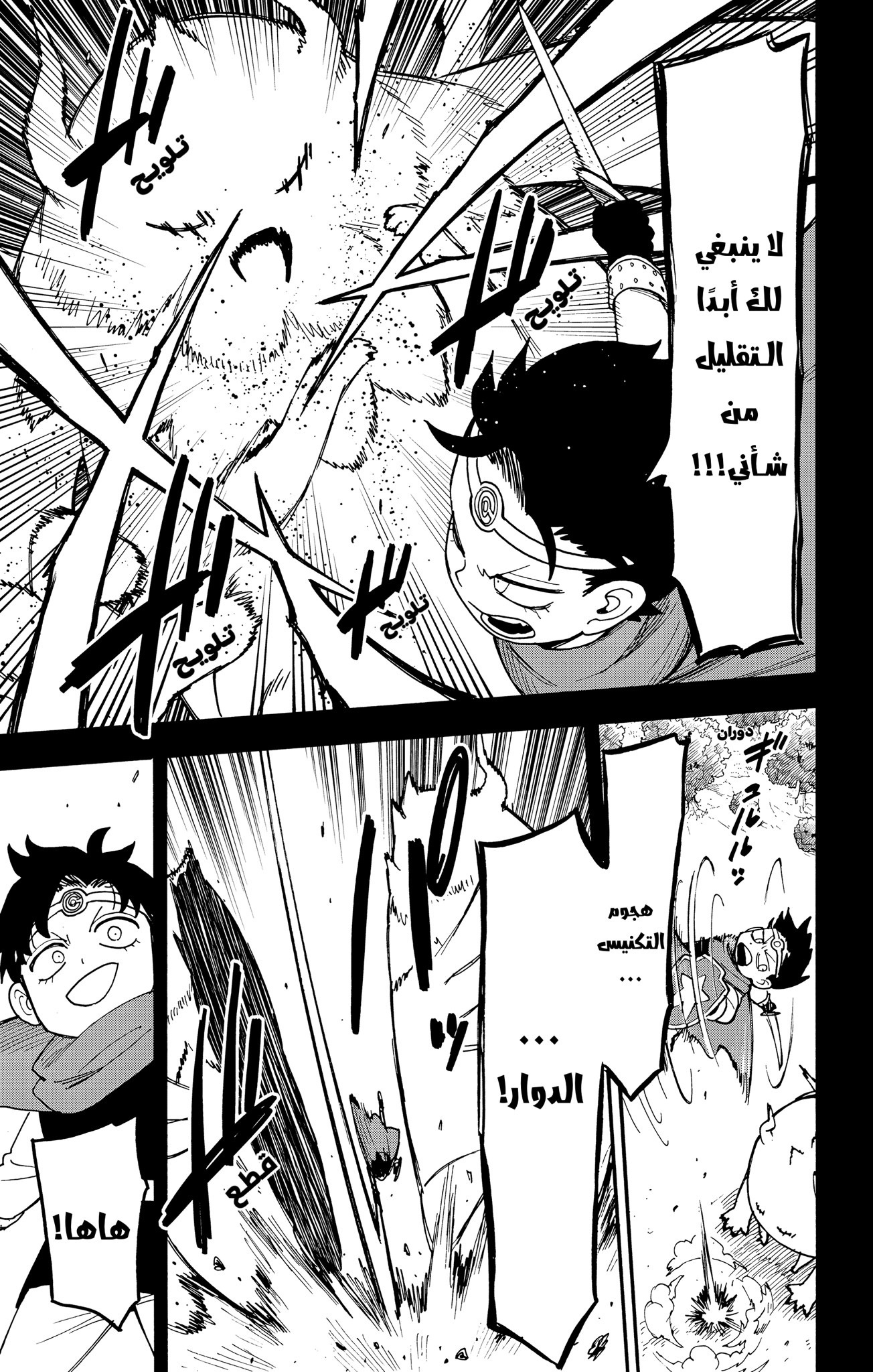 Read Spy x Family ar Manga Online