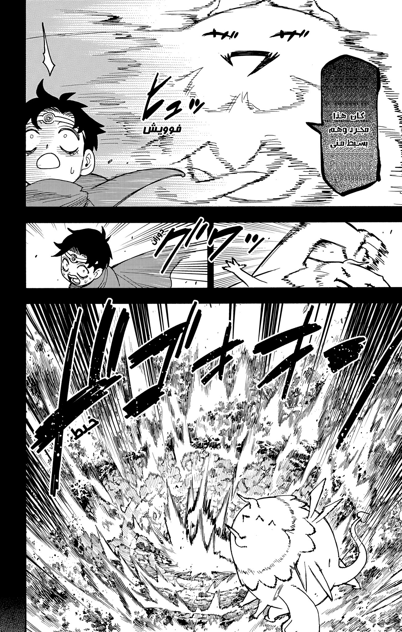 Read Spy x Family ar Manga Online